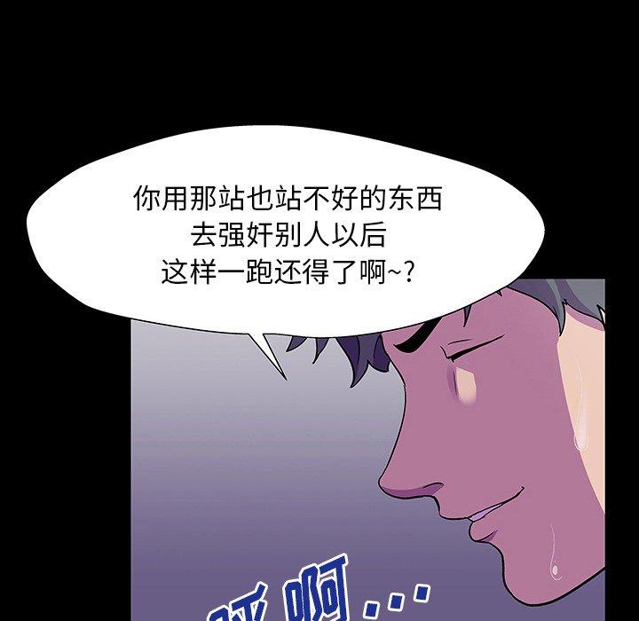 韩国漫画反乌托邦游戏韩漫_反乌托邦游戏-第148话在线免费阅读-韩国漫画-第135张图片