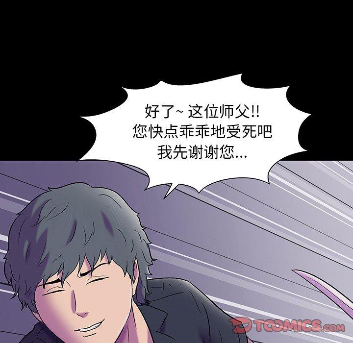 韩国漫画反乌托邦游戏韩漫_反乌托邦游戏-第148话在线免费阅读-韩国漫画-第138张图片