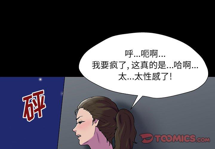 韩国漫画反乌托邦游戏韩漫_反乌托邦游戏-第149话在线免费阅读-韩国漫画-第3张图片