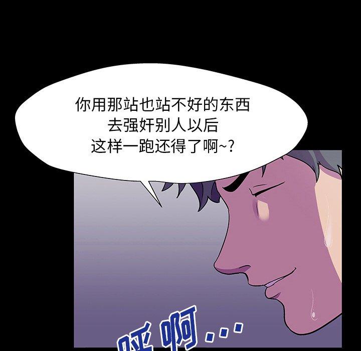 韩国漫画反乌托邦游戏韩漫_反乌托邦游戏-第149话在线免费阅读-韩国漫画-第9张图片