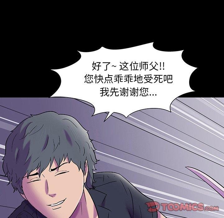 韩国漫画反乌托邦游戏韩漫_反乌托邦游戏-第149话在线免费阅读-韩国漫画-第12张图片