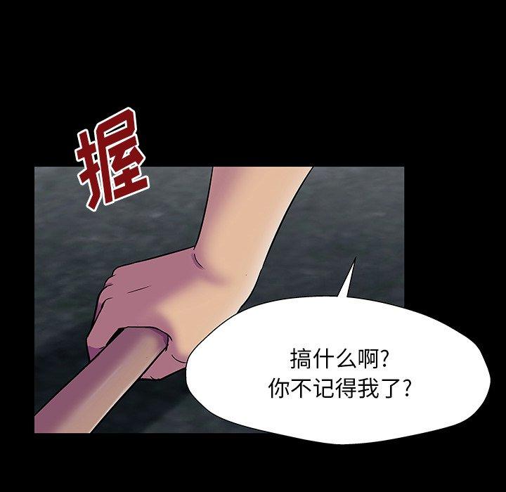 韩国漫画反乌托邦游戏韩漫_反乌托邦游戏-第149话在线免费阅读-韩国漫画-第34张图片