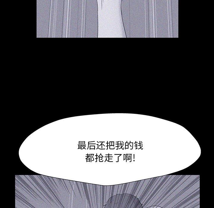 韩国漫画反乌托邦游戏韩漫_反乌托邦游戏-第149话在线免费阅读-韩国漫画-第38张图片