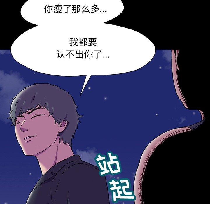 韩国漫画反乌托邦游戏韩漫_反乌托邦游戏-第149话在线免费阅读-韩国漫画-第44张图片