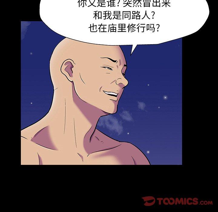 韩国漫画反乌托邦游戏韩漫_反乌托邦游戏-第149话在线免费阅读-韩国漫画-第48张图片