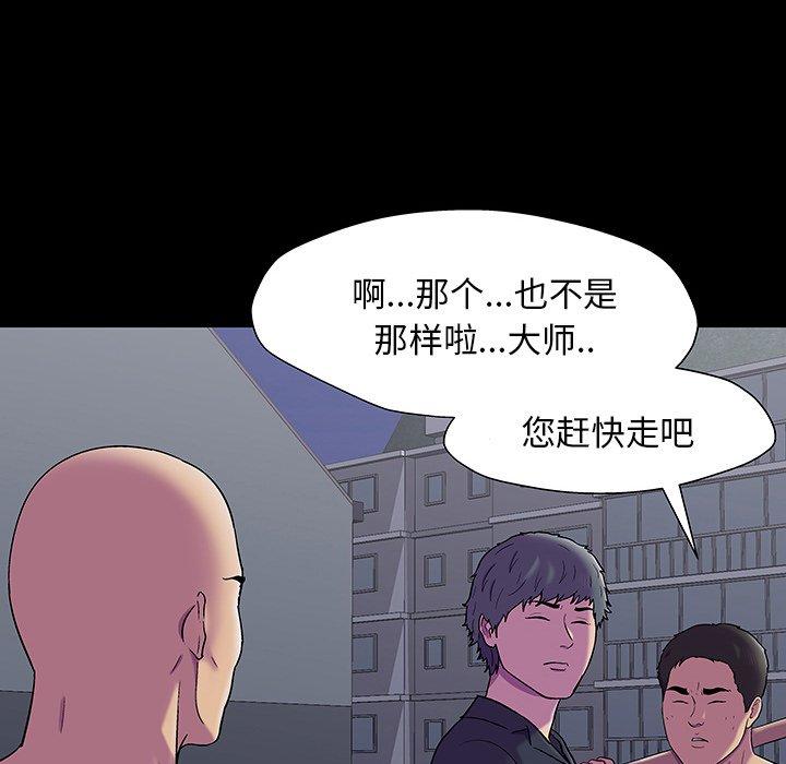 韩国漫画反乌托邦游戏韩漫_反乌托邦游戏-第149话在线免费阅读-韩国漫画-第49张图片