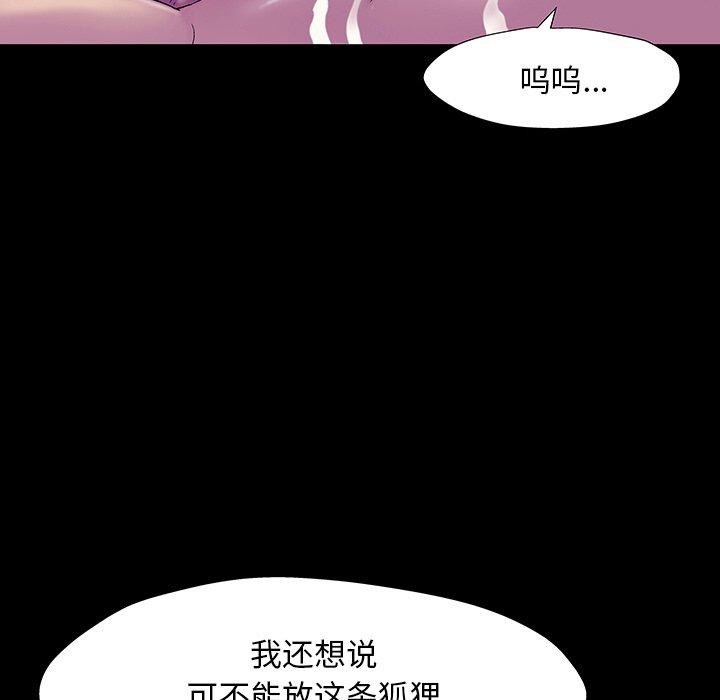 韩国漫画反乌托邦游戏韩漫_反乌托邦游戏-第149话在线免费阅读-韩国漫画-第54张图片