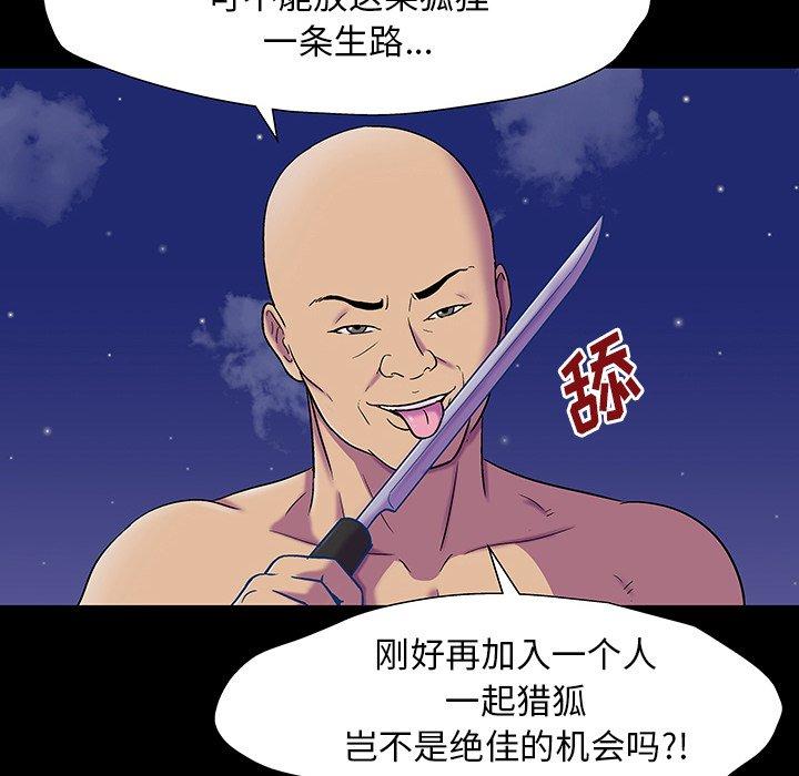 韩国漫画反乌托邦游戏韩漫_反乌托邦游戏-第149话在线免费阅读-韩国漫画-第55张图片