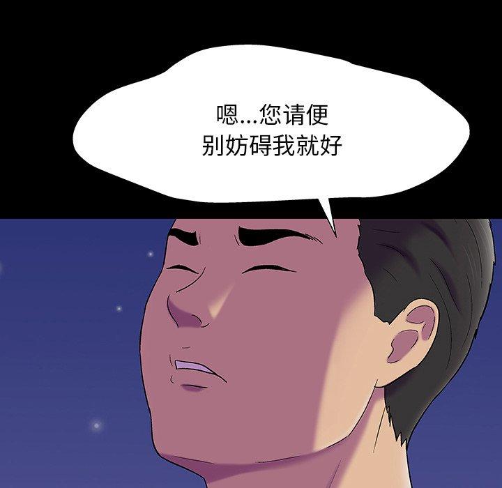 韩国漫画反乌托邦游戏韩漫_反乌托邦游戏-第149话在线免费阅读-韩国漫画-第60张图片