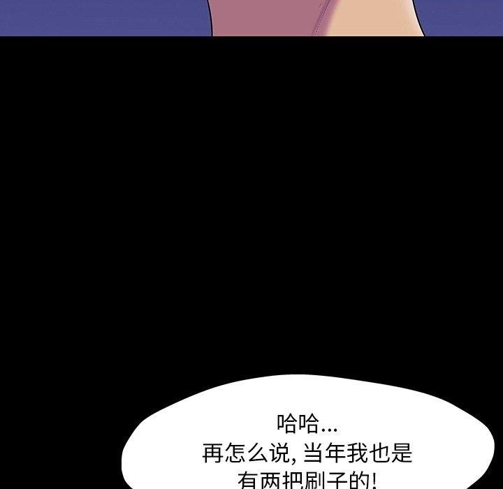 韩国漫画反乌托邦游戏韩漫_反乌托邦游戏-第149话在线免费阅读-韩国漫画-第61张图片