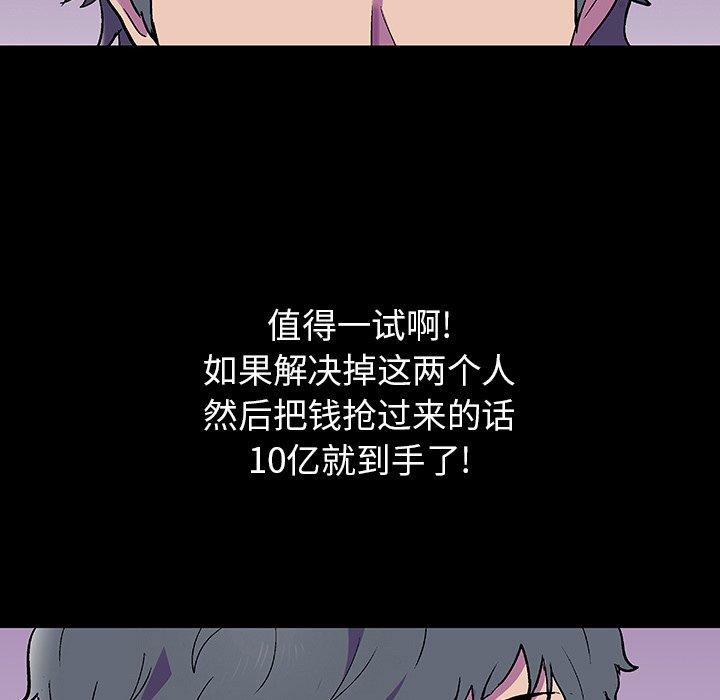 韩国漫画反乌托邦游戏韩漫_反乌托邦游戏-第149话在线免费阅读-韩国漫画-第70张图片