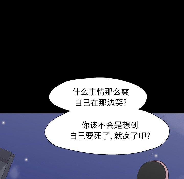 韩国漫画反乌托邦游戏韩漫_反乌托邦游戏-第149话在线免费阅读-韩国漫画-第72张图片