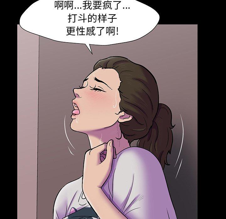 韩国漫画反乌托邦游戏韩漫_反乌托邦游戏-第149话在线免费阅读-韩国漫画-第82张图片