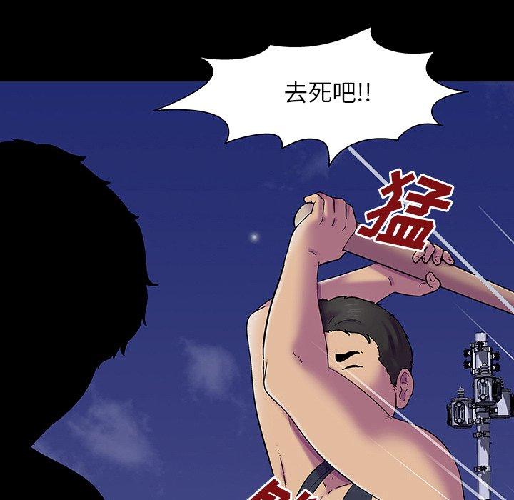 韩国漫画反乌托邦游戏韩漫_反乌托邦游戏-第149话在线免费阅读-韩国漫画-第113张图片