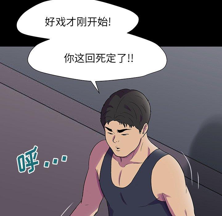 韩国漫画反乌托邦游戏韩漫_反乌托邦游戏-第149话在线免费阅读-韩国漫画-第127张图片