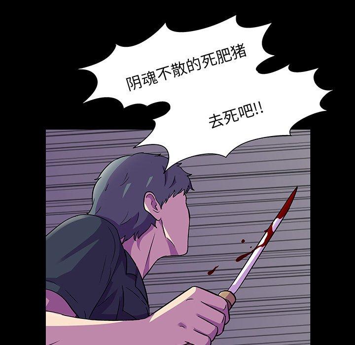 韩国漫画反乌托邦游戏韩漫_反乌托邦游戏-第149话在线免费阅读-韩国漫画-第136张图片