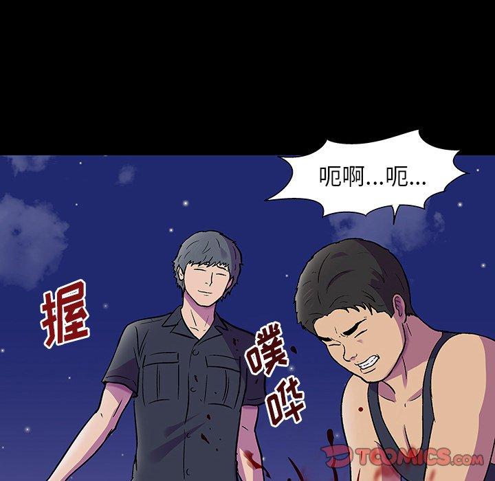 韩国漫画反乌托邦游戏韩漫_反乌托邦游戏-第149话在线免费阅读-韩国漫画-第156张图片