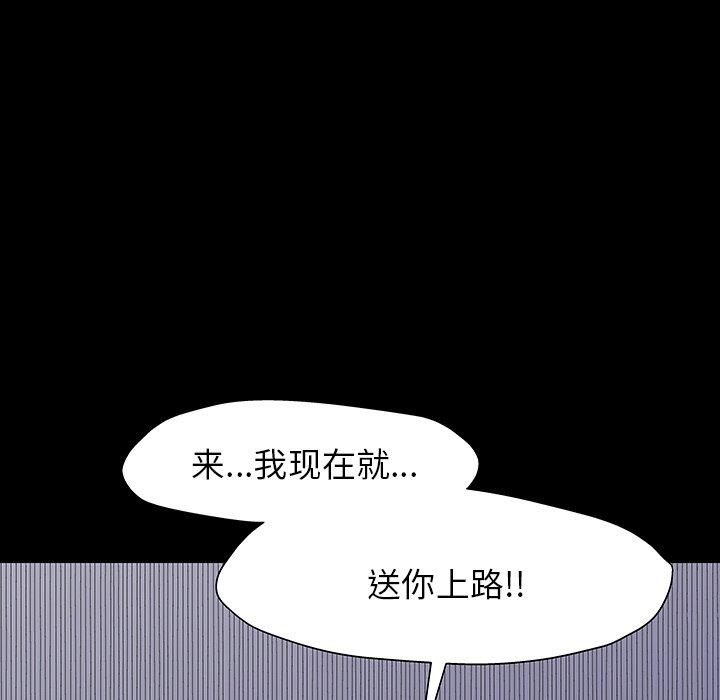 韩国漫画反乌托邦游戏韩漫_反乌托邦游戏-第150话在线免费阅读-韩国漫画-第15张图片