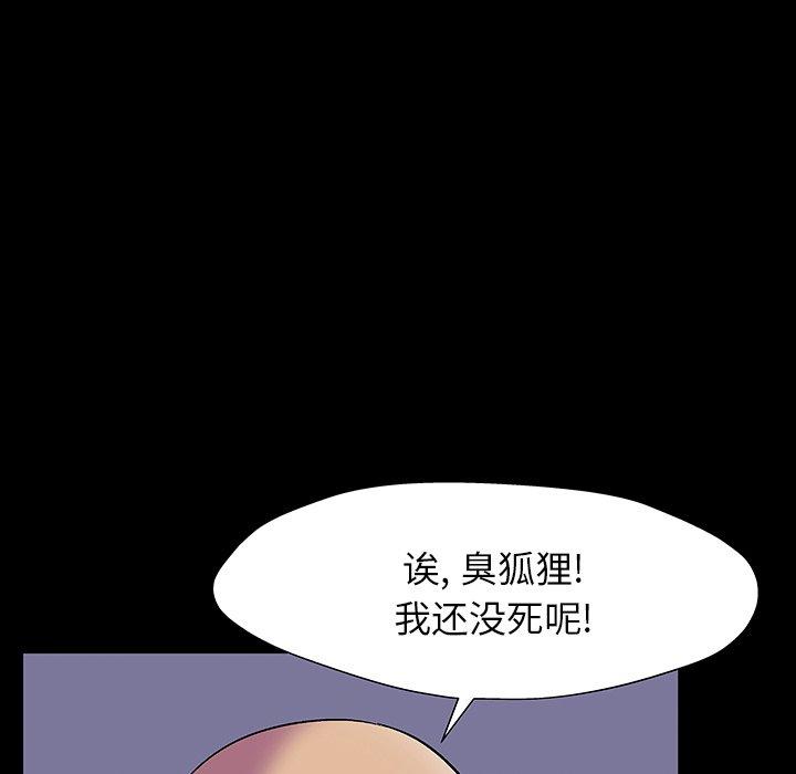 韩国漫画反乌托邦游戏韩漫_反乌托邦游戏-第150话在线免费阅读-韩国漫画-第36张图片