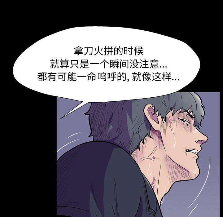 韩国漫画反乌托邦游戏韩漫_反乌托邦游戏-第150话在线免费阅读-韩国漫画-第38张图片