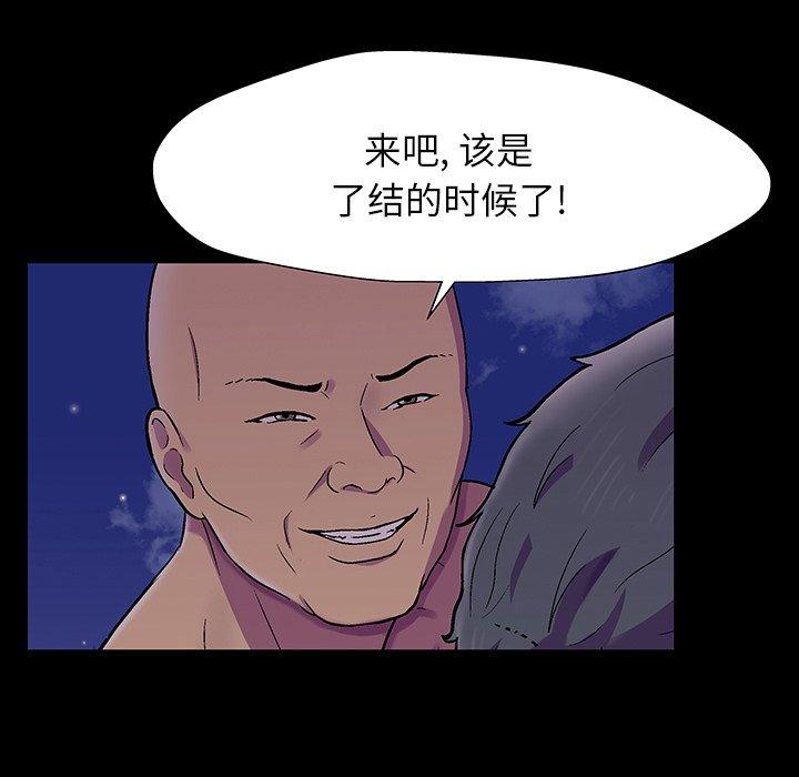 韩国漫画反乌托邦游戏韩漫_反乌托邦游戏-第150话在线免费阅读-韩国漫画-第40张图片