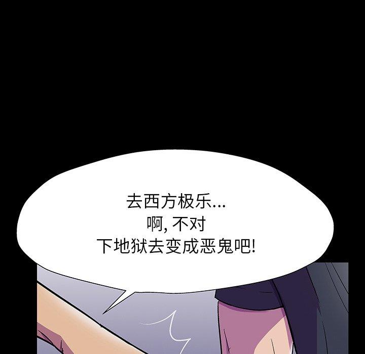 韩国漫画反乌托邦游戏韩漫_反乌托邦游戏-第150话在线免费阅读-韩国漫画-第41张图片