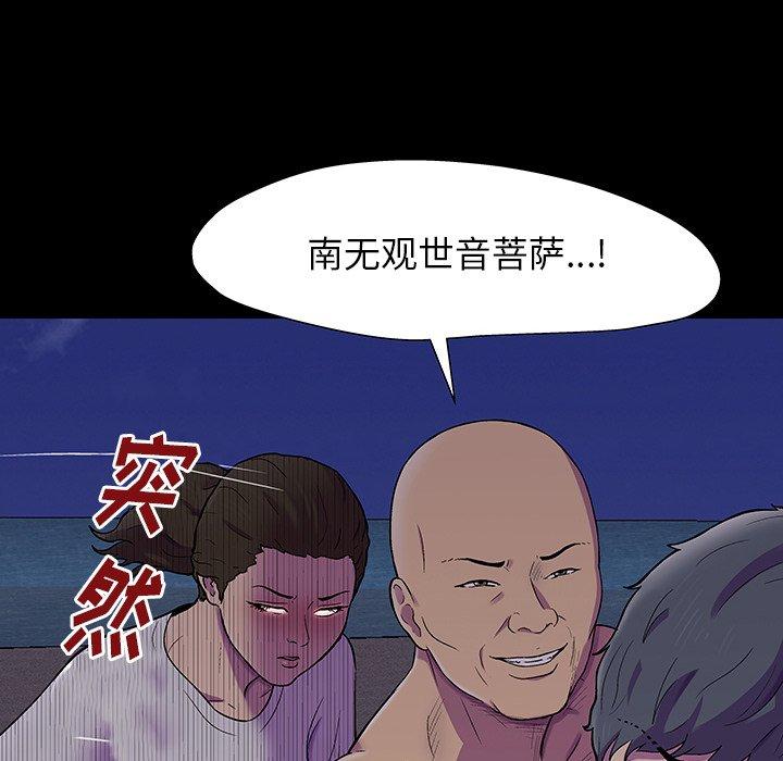 韩国漫画反乌托邦游戏韩漫_反乌托邦游戏-第150话在线免费阅读-韩国漫画-第43张图片