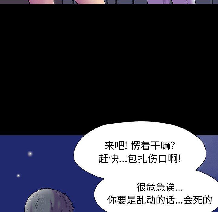 韩国漫画反乌托邦游戏韩漫_反乌托邦游戏-第150话在线免费阅读-韩国漫画-第71张图片