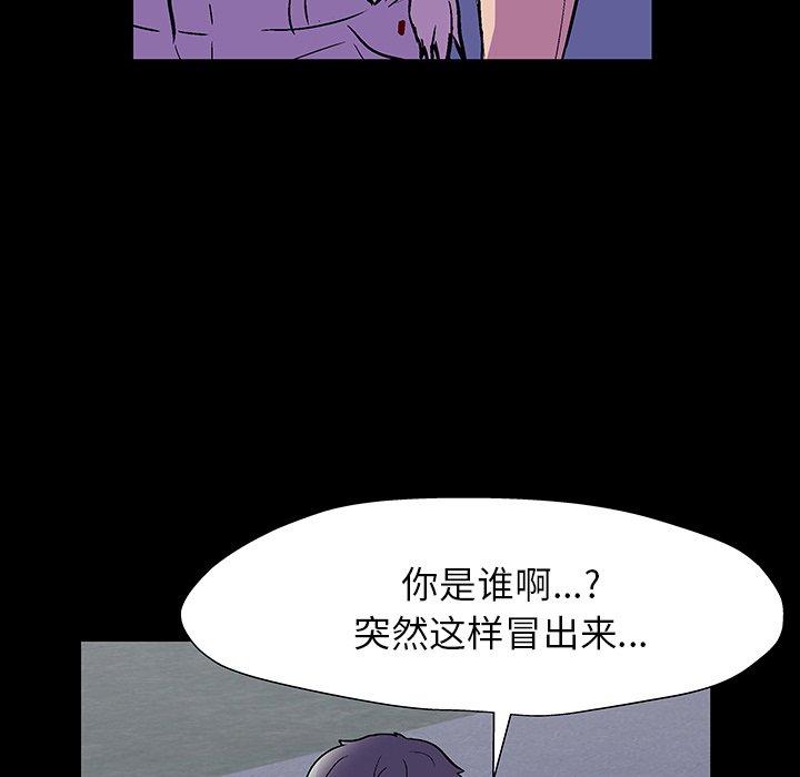 韩国漫画反乌托邦游戏韩漫_反乌托邦游戏-第150话在线免费阅读-韩国漫画-第78张图片