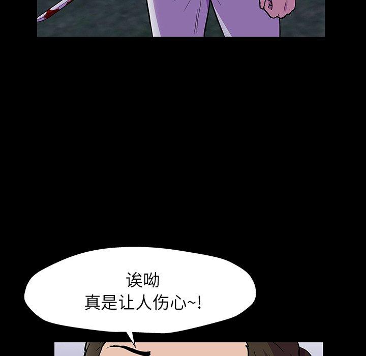 韩国漫画反乌托邦游戏韩漫_反乌托邦游戏-第150话在线免费阅读-韩国漫画-第80张图片