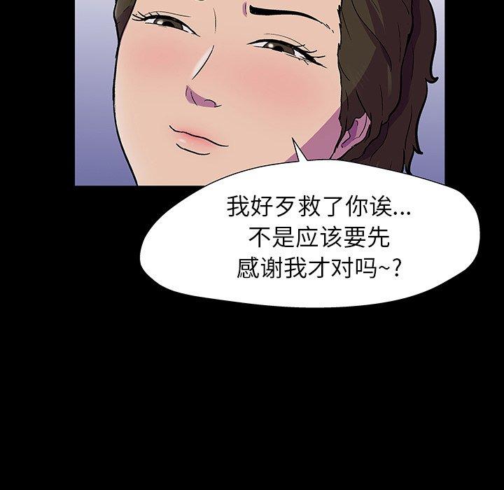 韩国漫画反乌托邦游戏韩漫_反乌托邦游戏-第150话在线免费阅读-韩国漫画-第81张图片