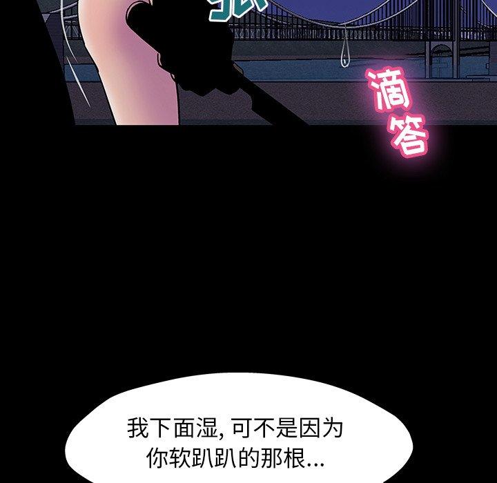 韩国漫画反乌托邦游戏韩漫_反乌托邦游戏-第150话在线免费阅读-韩国漫画-第91张图片