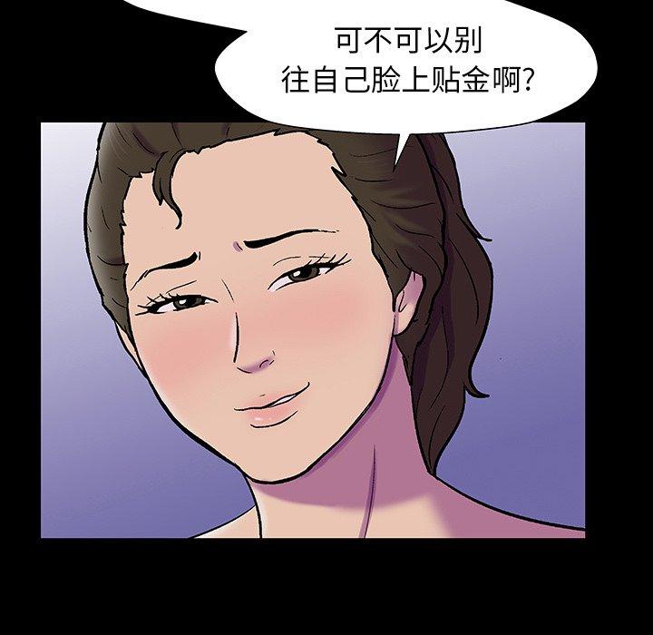 韩国漫画反乌托邦游戏韩漫_反乌托邦游戏-第150话在线免费阅读-韩国漫画-第92张图片