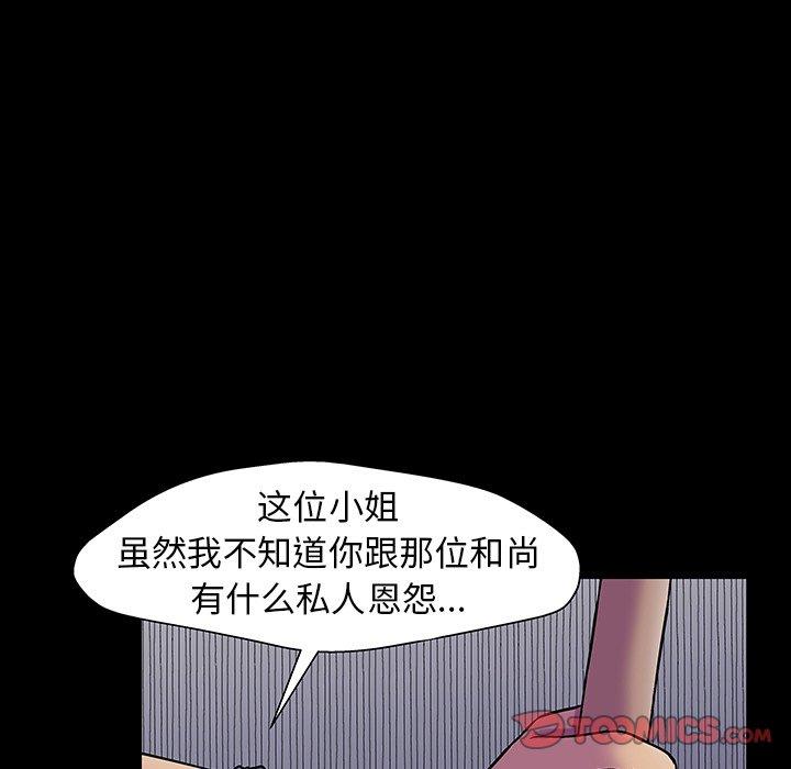 韩国漫画反乌托邦游戏韩漫_反乌托邦游戏-第150话在线免费阅读-韩国漫画-第93张图片