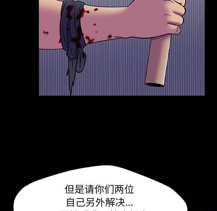 韩国漫画反乌托邦游戏韩漫_反乌托邦游戏-第150话在线免费阅读-韩国漫画-第94张图片