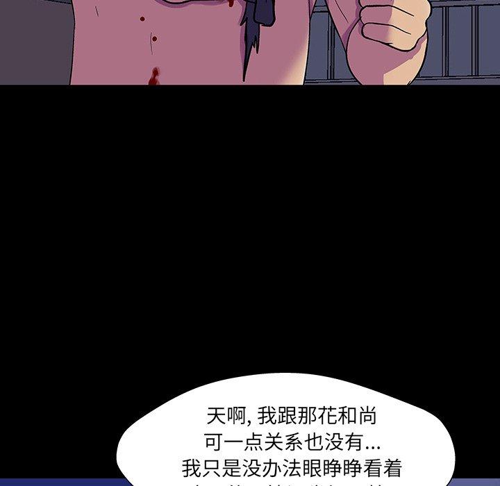 韩国漫画反乌托邦游戏韩漫_反乌托邦游戏-第150话在线免费阅读-韩国漫画-第96张图片