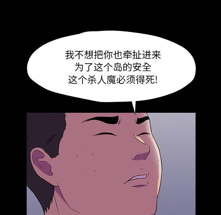 韩国漫画反乌托邦游戏韩漫_反乌托邦游戏-第150话在线免费阅读-韩国漫画-第99张图片