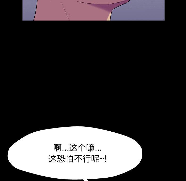 韩国漫画反乌托邦游戏韩漫_反乌托邦游戏-第150话在线免费阅读-韩国漫画-第100张图片