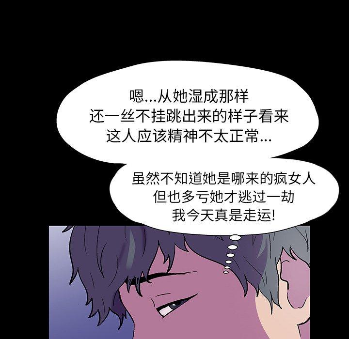 韩国漫画反乌托邦游戏韩漫_反乌托邦游戏-第150话在线免费阅读-韩国漫画-第107张图片