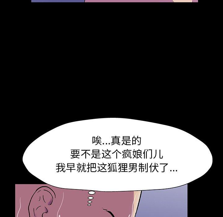 韩国漫画反乌托邦游戏韩漫_反乌托邦游戏-第150话在线免费阅读-韩国漫画-第108张图片