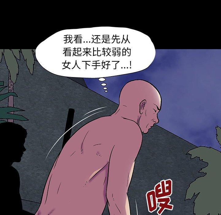 韩国漫画反乌托邦游戏韩漫_反乌托邦游戏-第150话在线免费阅读-韩国漫画-第110张图片