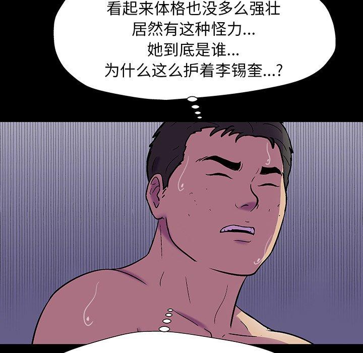 韩国漫画反乌托邦游戏韩漫_反乌托邦游戏-第150话在线免费阅读-韩国漫画-第133张图片