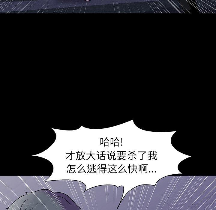 韩国漫画反乌托邦游戏韩漫_反乌托邦游戏-第150话在线免费阅读-韩国漫画-第137张图片