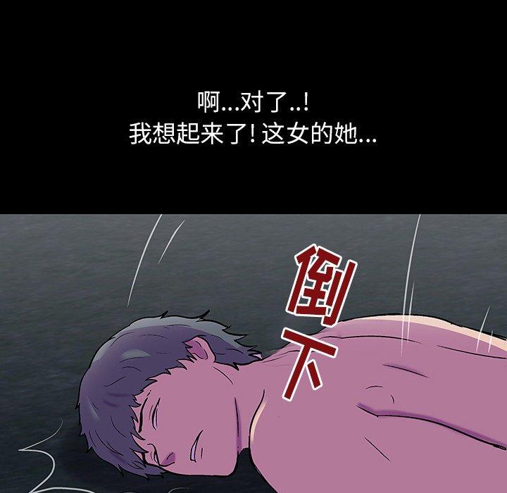 韩国漫画反乌托邦游戏韩漫_反乌托邦游戏-第150话在线免费阅读-韩国漫画-第144张图片