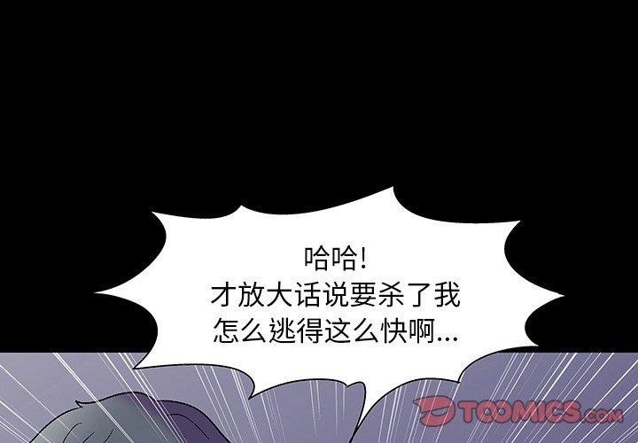 韩国漫画反乌托邦游戏韩漫_反乌托邦游戏-第151话在线免费阅读-韩国漫画-第3张图片