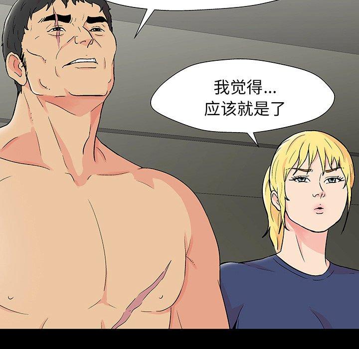 韩国漫画反乌托邦游戏韩漫_反乌托邦游戏-第151话在线免费阅读-韩国漫画-第30张图片