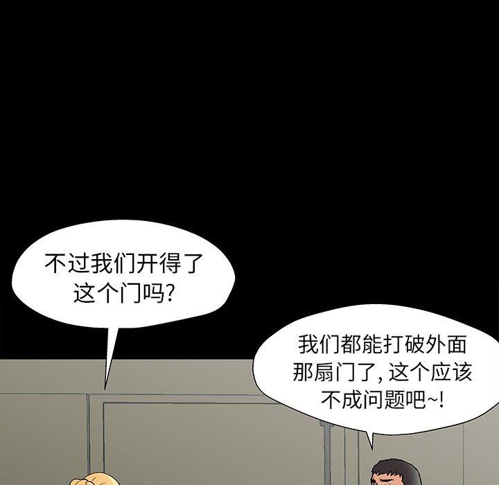 韩国漫画反乌托邦游戏韩漫_反乌托邦游戏-第151话在线免费阅读-韩国漫画-第31张图片