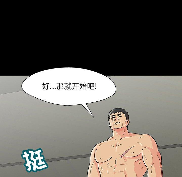 韩国漫画反乌托邦游戏韩漫_反乌托邦游戏-第151话在线免费阅读-韩国漫画-第36张图片