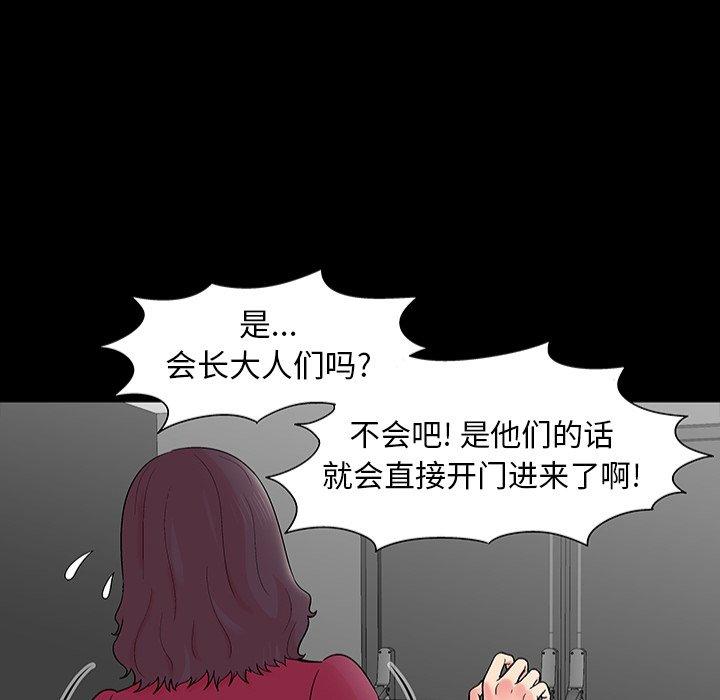 韩国漫画反乌托邦游戏韩漫_反乌托邦游戏-第151话在线免费阅读-韩国漫画-第56张图片