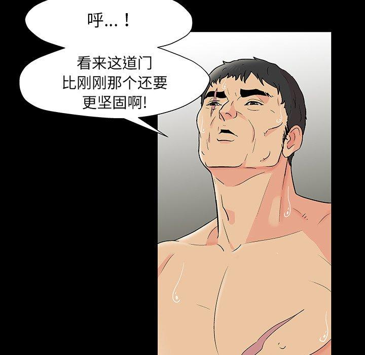 韩国漫画反乌托邦游戏韩漫_反乌托邦游戏-第151话在线免费阅读-韩国漫画-第71张图片